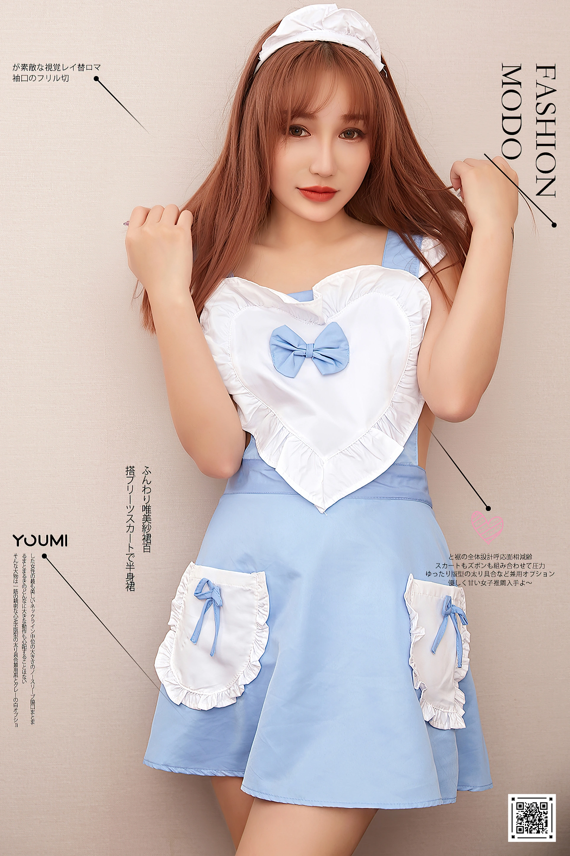 YouMi尤蜜 - 2020.09.16 甜蜜の滋味 Cookie 1